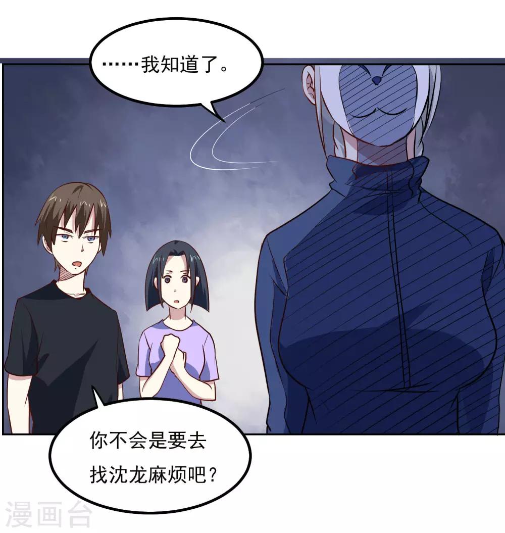 第92话 危险15
