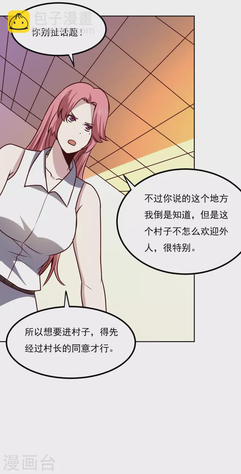 第149话 争风吃醋22