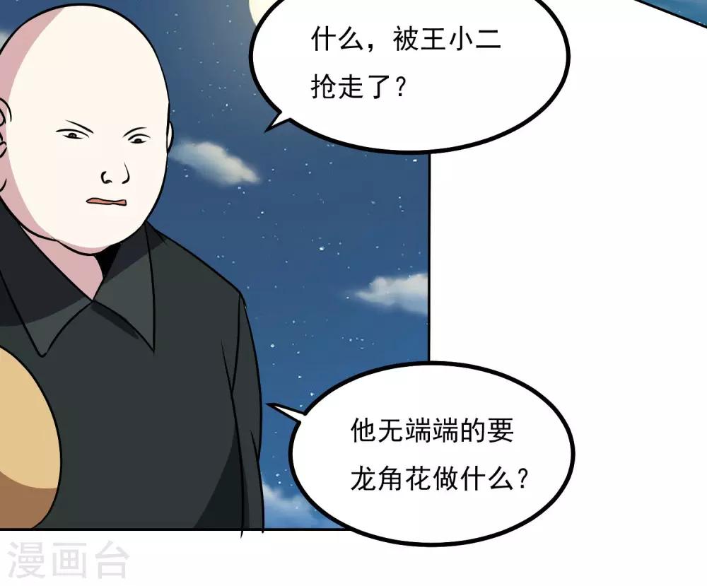 第145话 帮忙？15