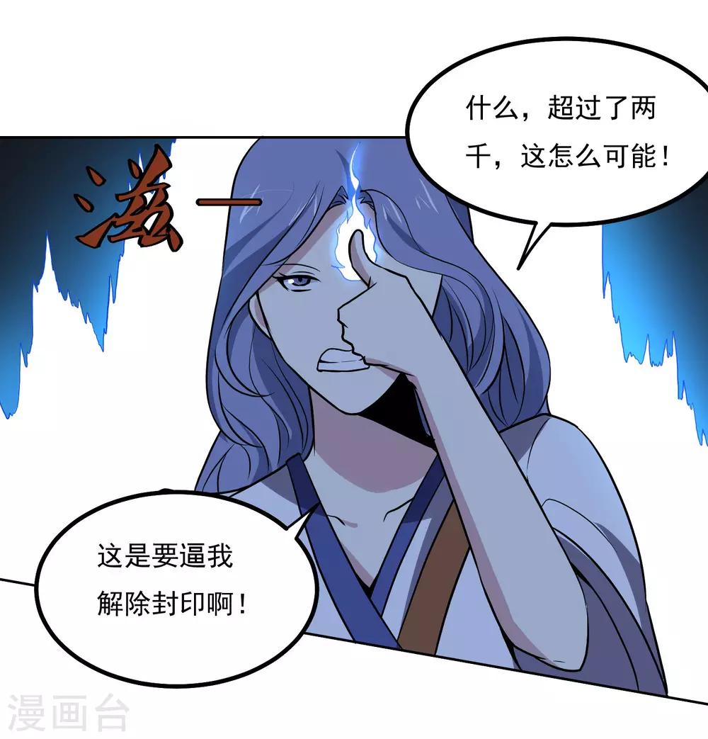 第140话 单挑30