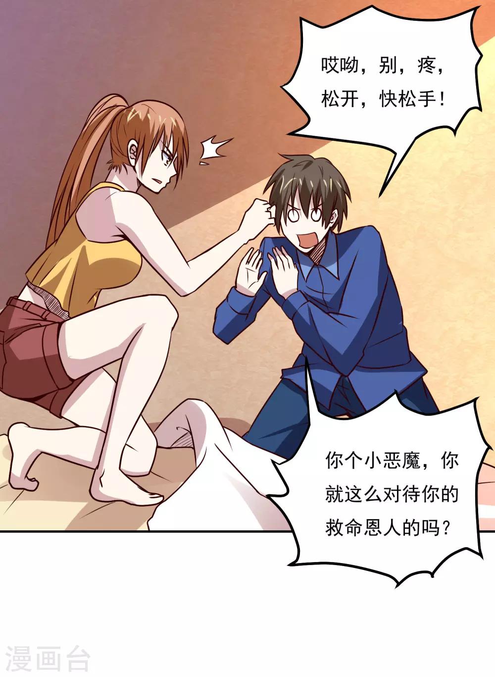第119话 失控7