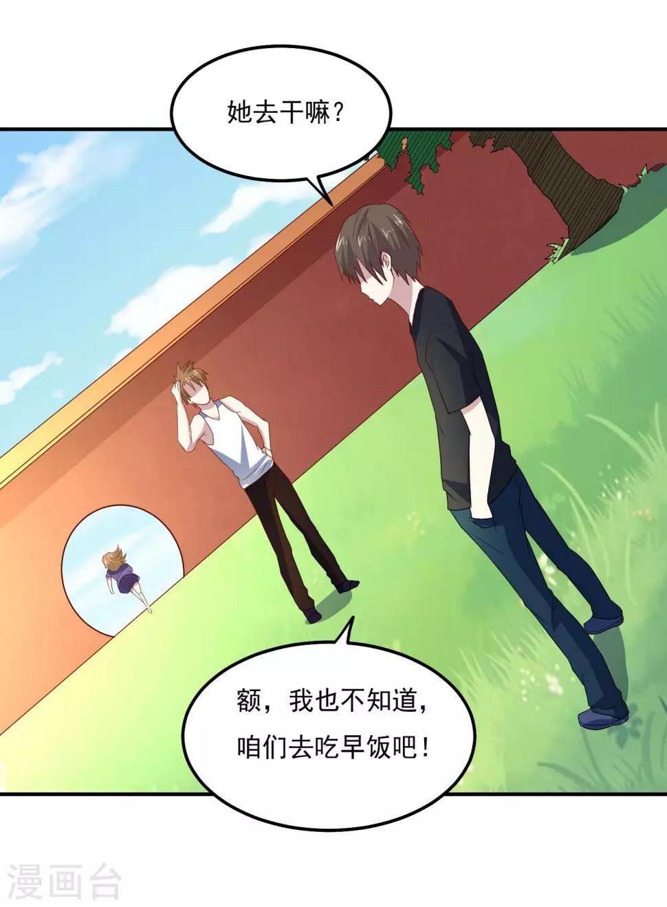 第72话 儿孙自有儿孙福17