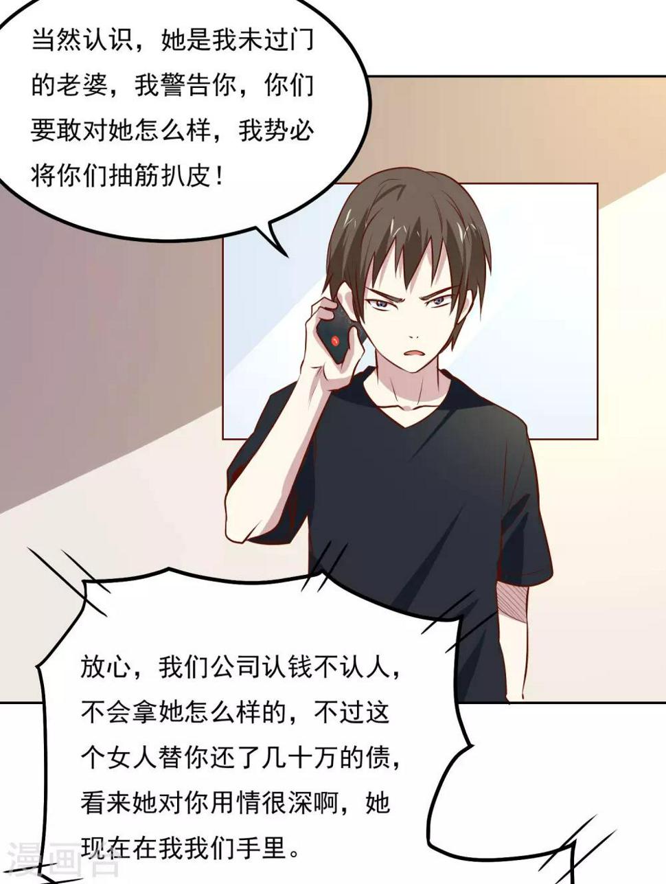 第97话 绑架28