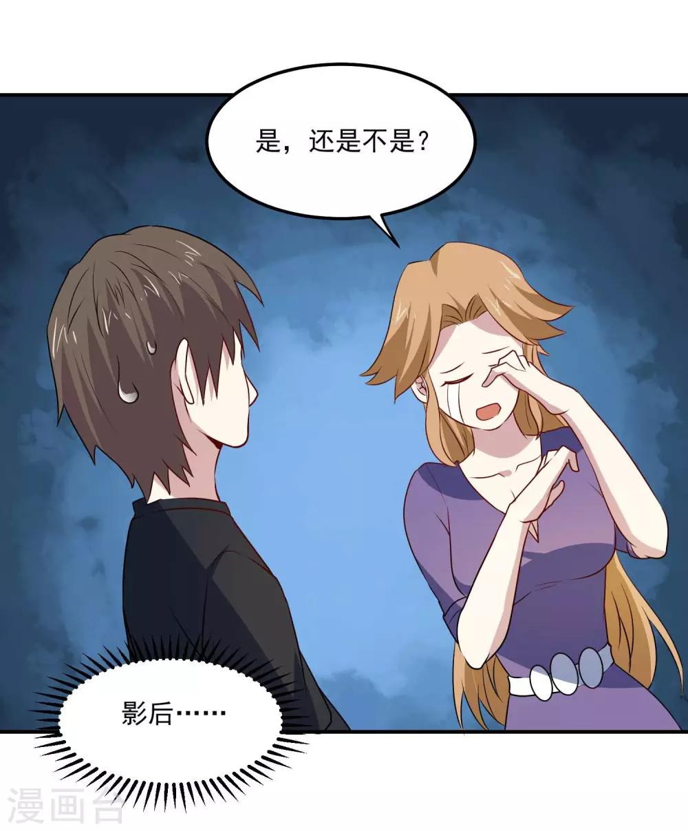 第76话 缓兵之计2