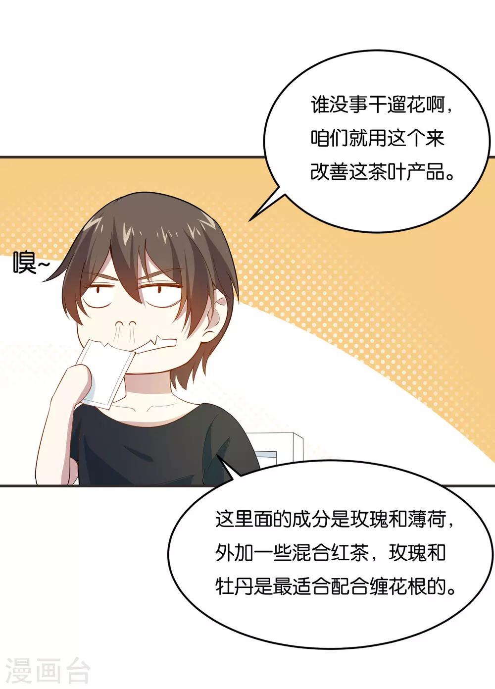第21话 窃听装备2
