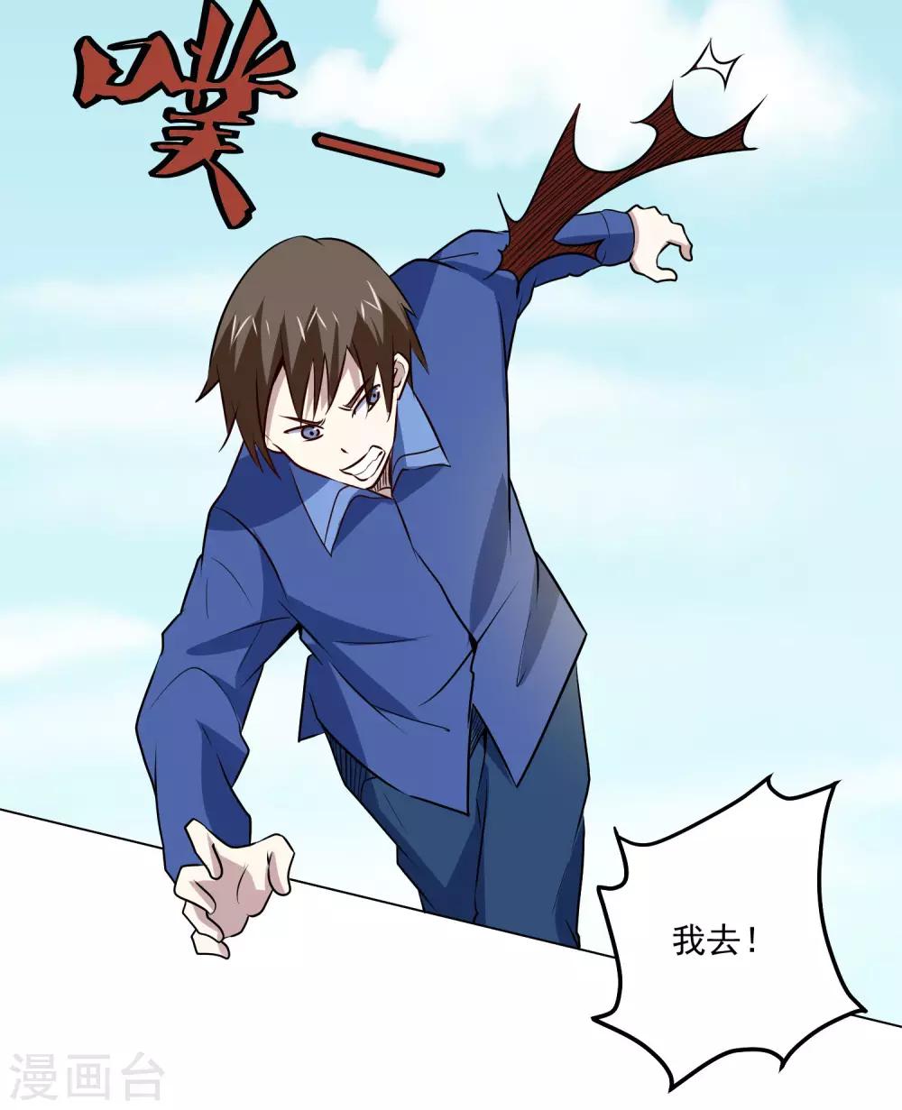 第108话 强强对决！6