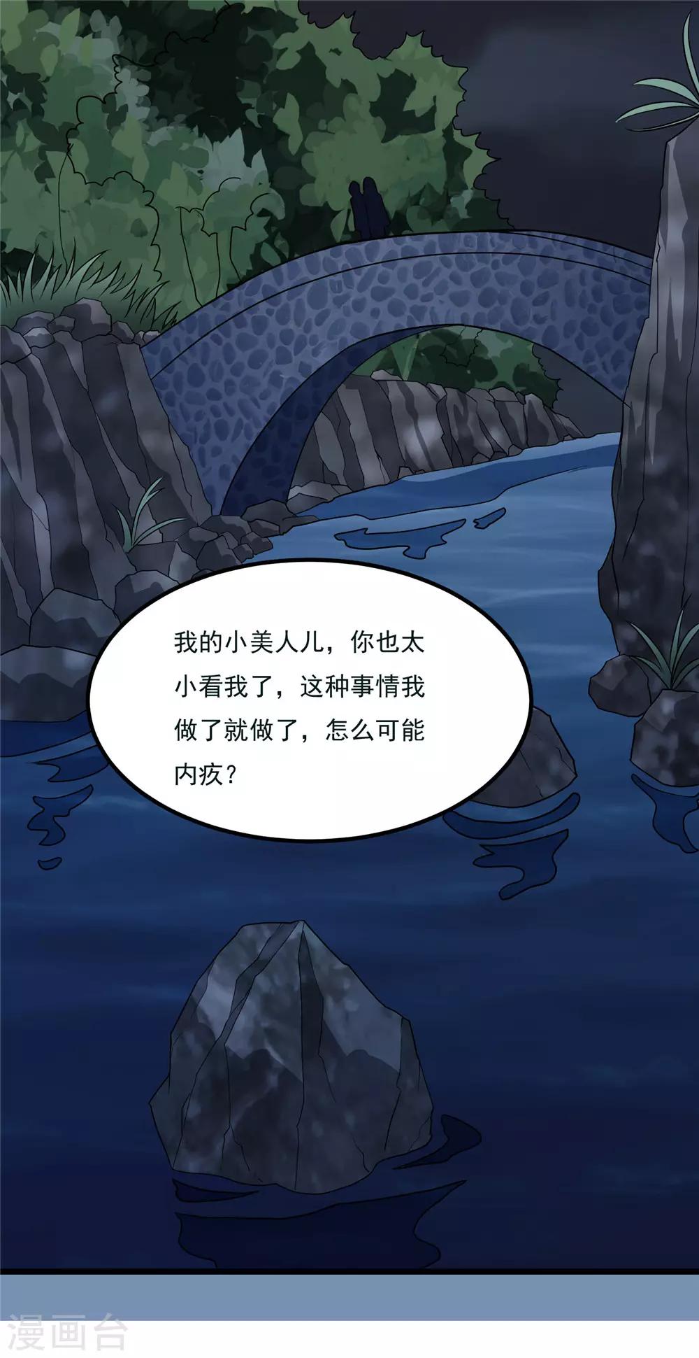 第44话 为父报仇14