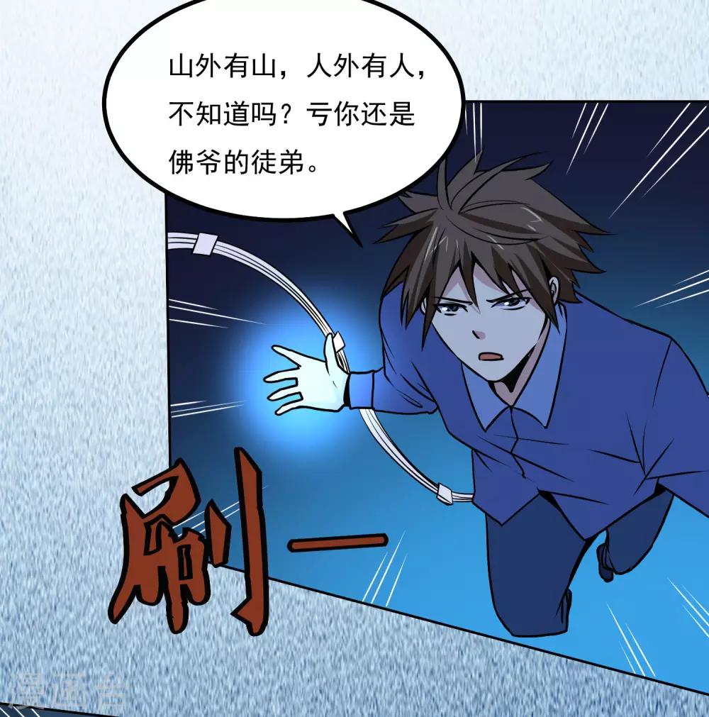 第139话 开战27