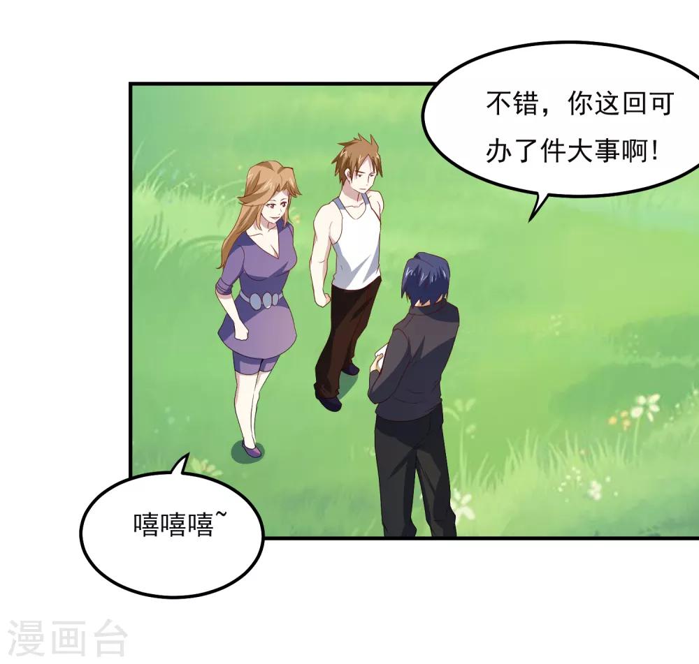 第76话 缓兵之计20