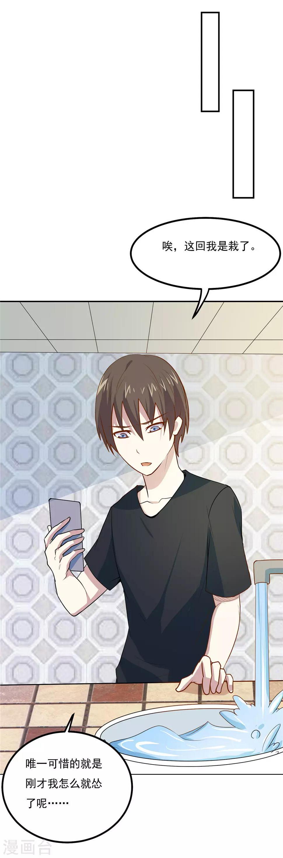 第49话 收获大老婆18