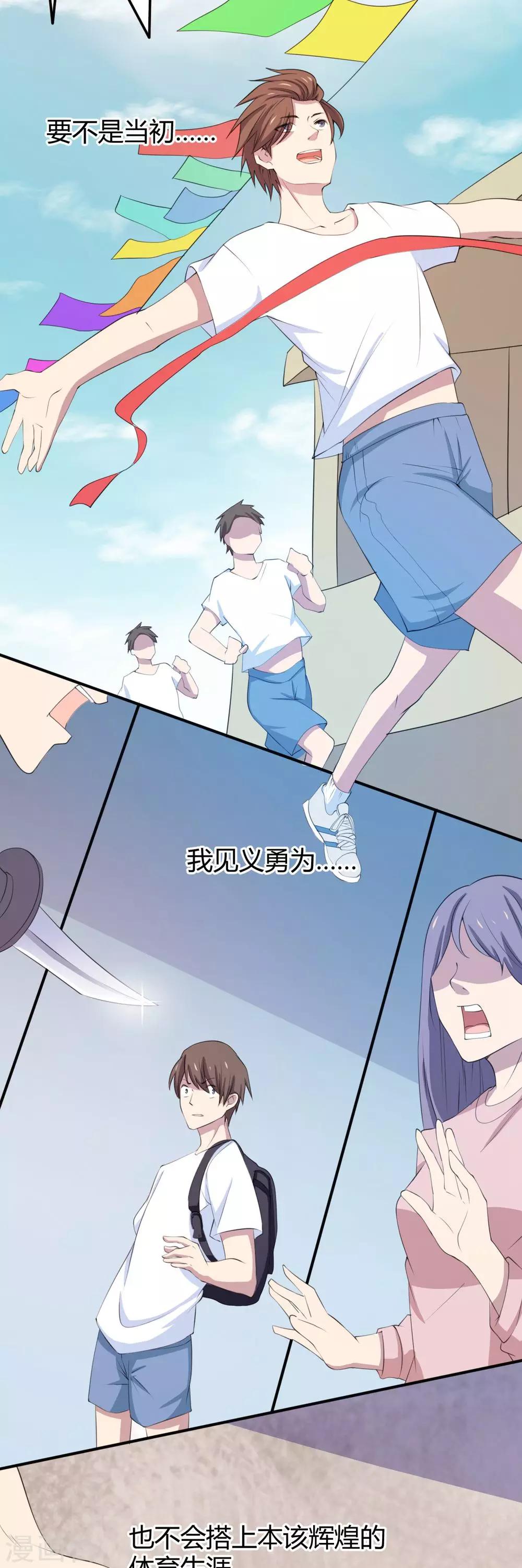 第1话 神奇的手机18