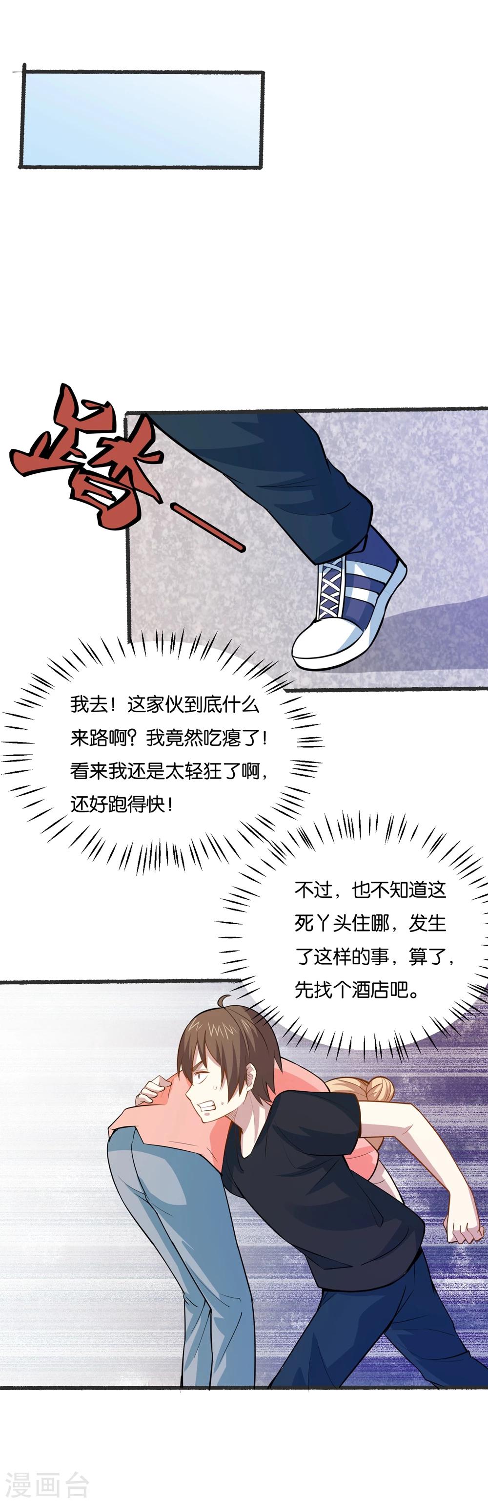 第29话 一波未平一波又起28