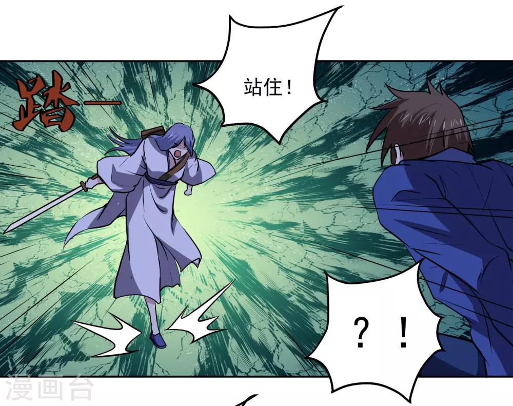 第138话 你吃了它？4