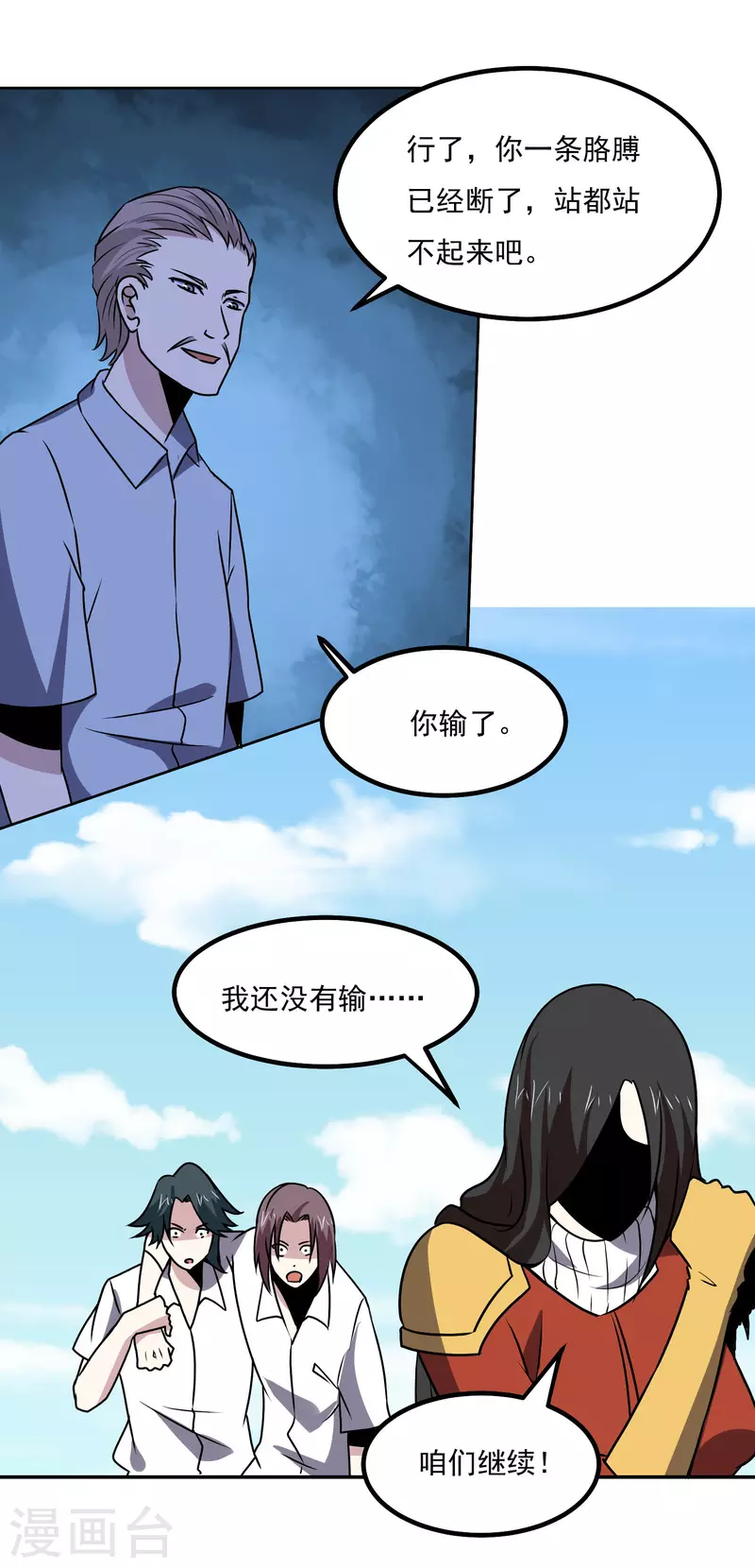 第152话 一击就倒9