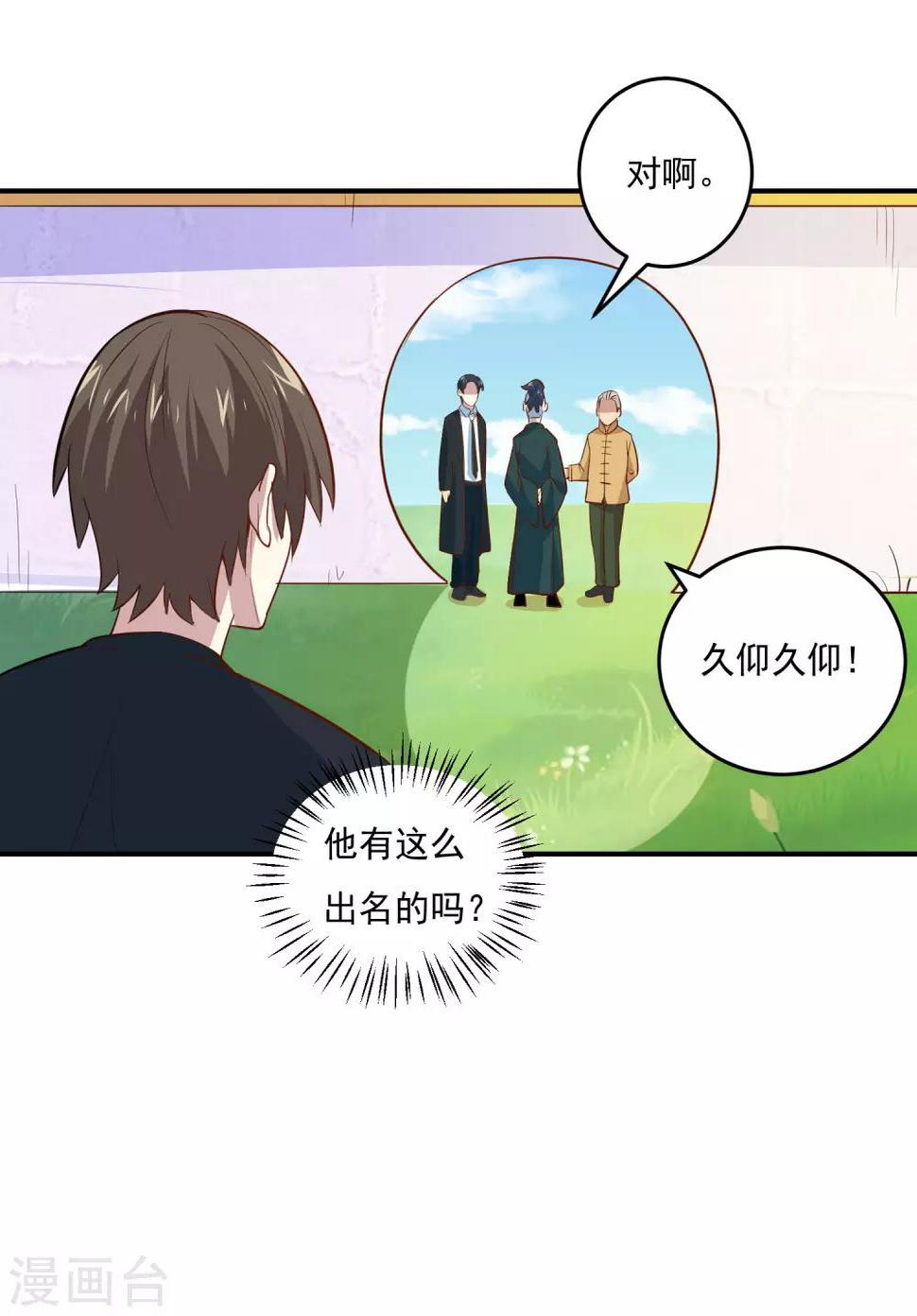 第53话 他也会气疗术？8