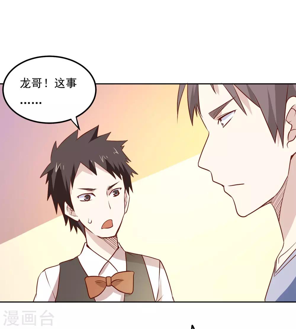 第82话 等你三天34