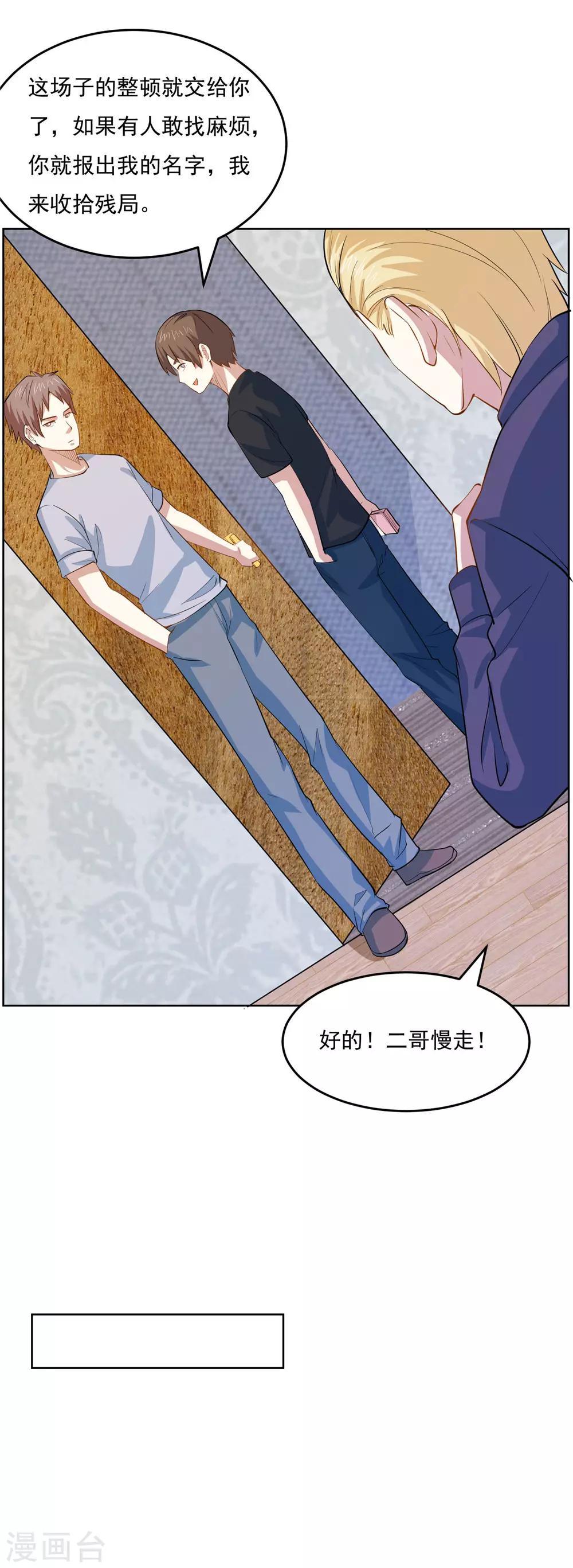 第40话 善良的心7