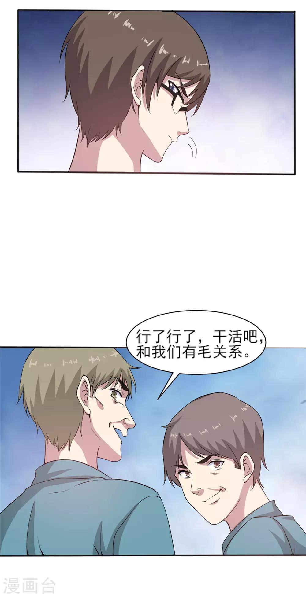 第5话 预支工资13