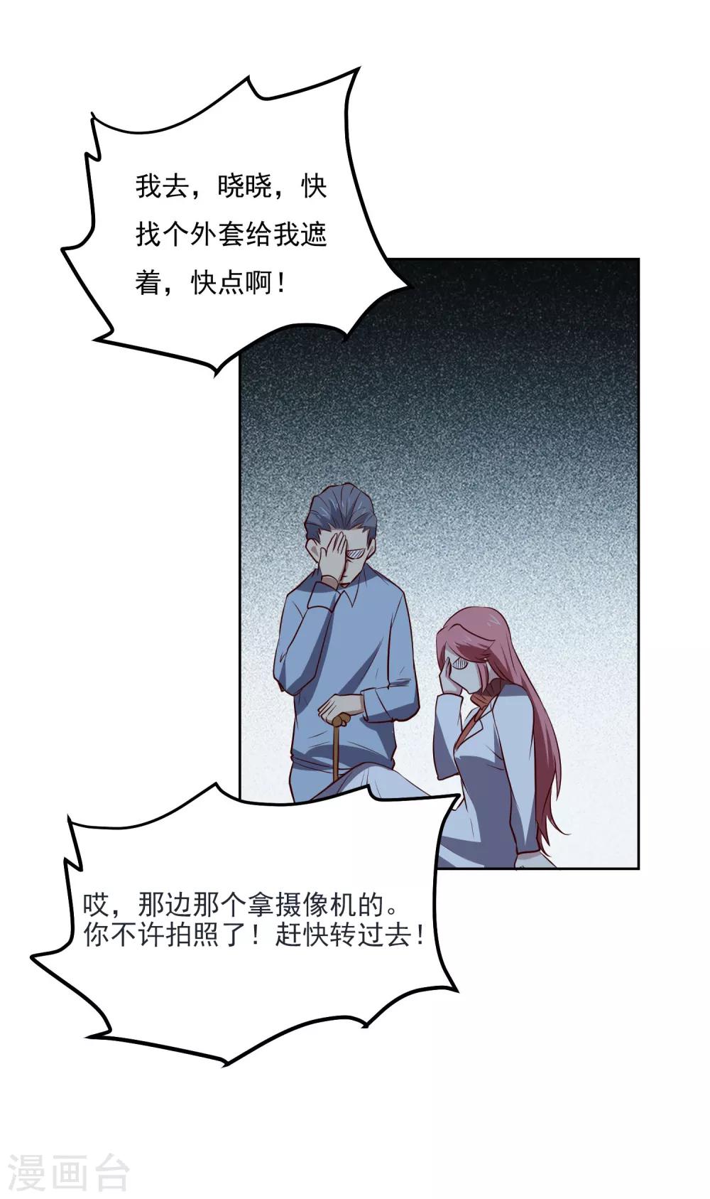 第101话 幸运34