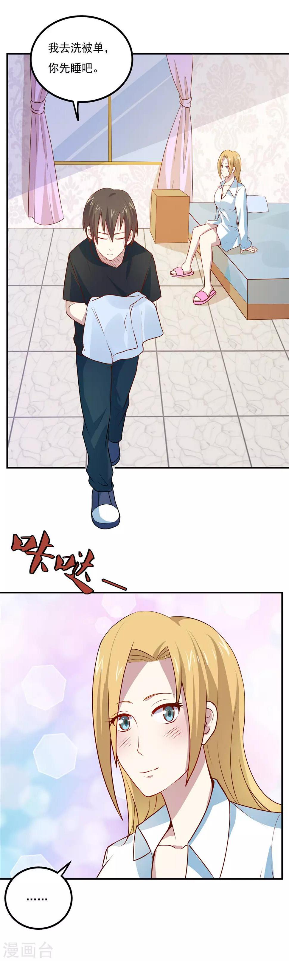 第49话 收获大老婆16