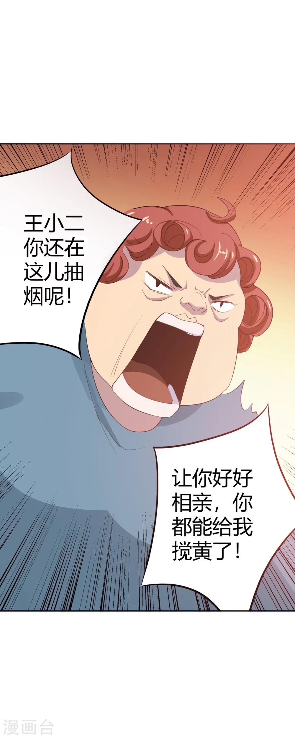 第1话 神奇的手机7