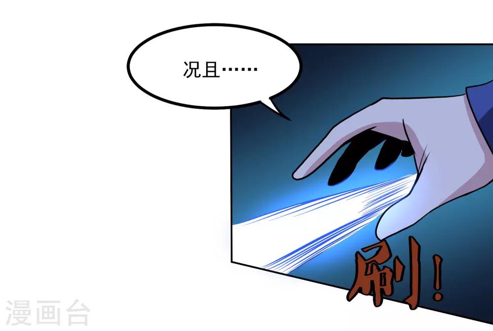 第140话 单挑8