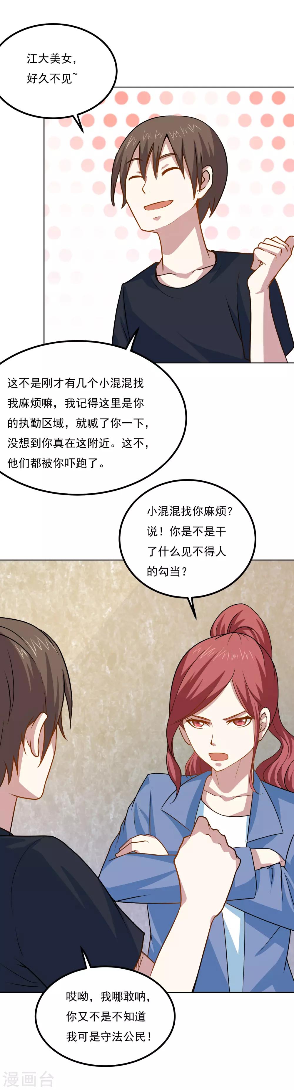 第42话 一言九鼎25