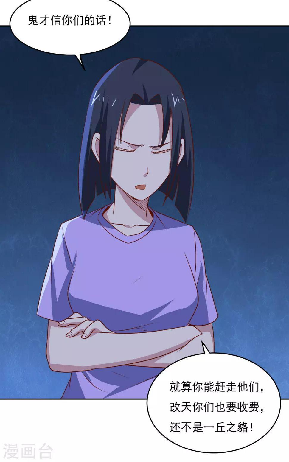 第86话 傲娇少女26