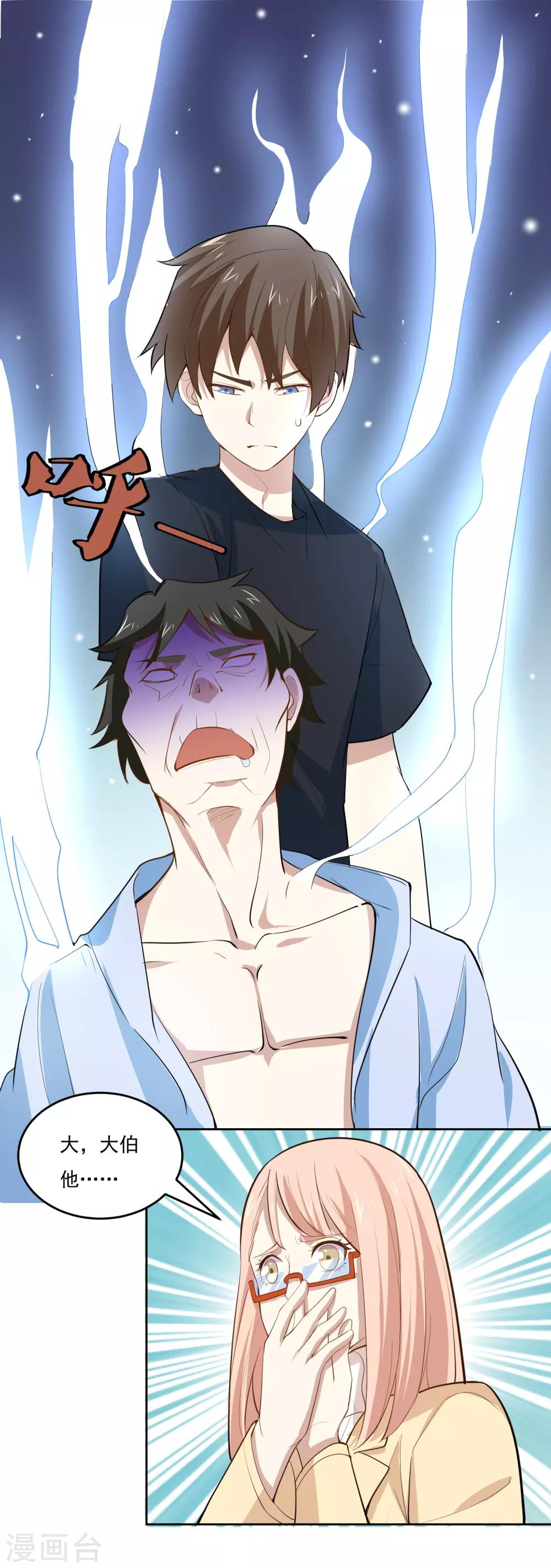 第55话 开八门2