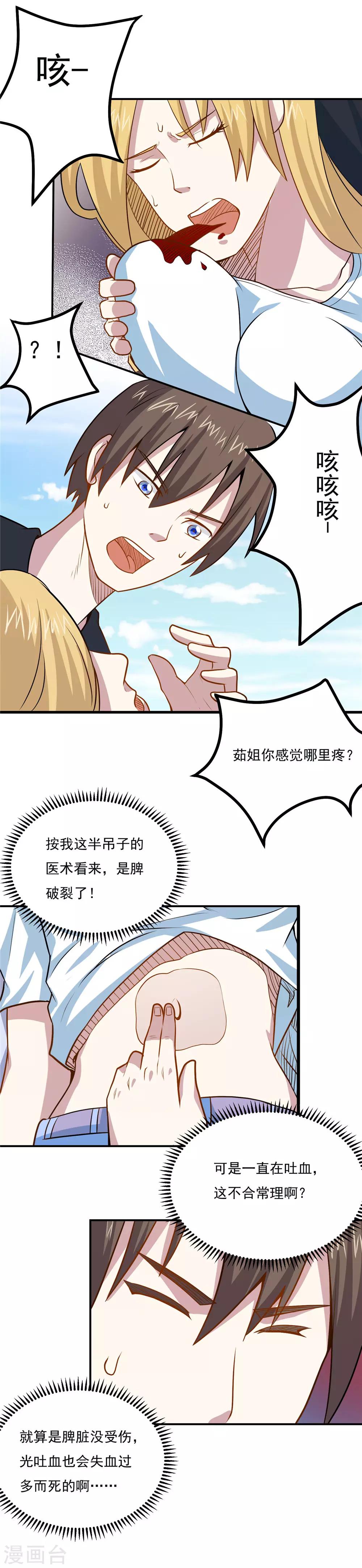 第47话 满足茹姐的心愿4