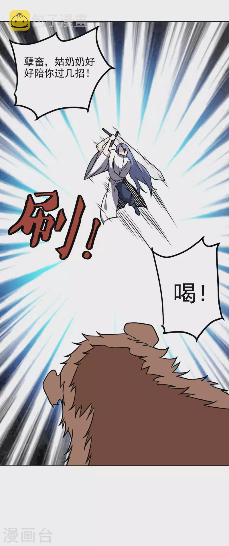第171话 突变20