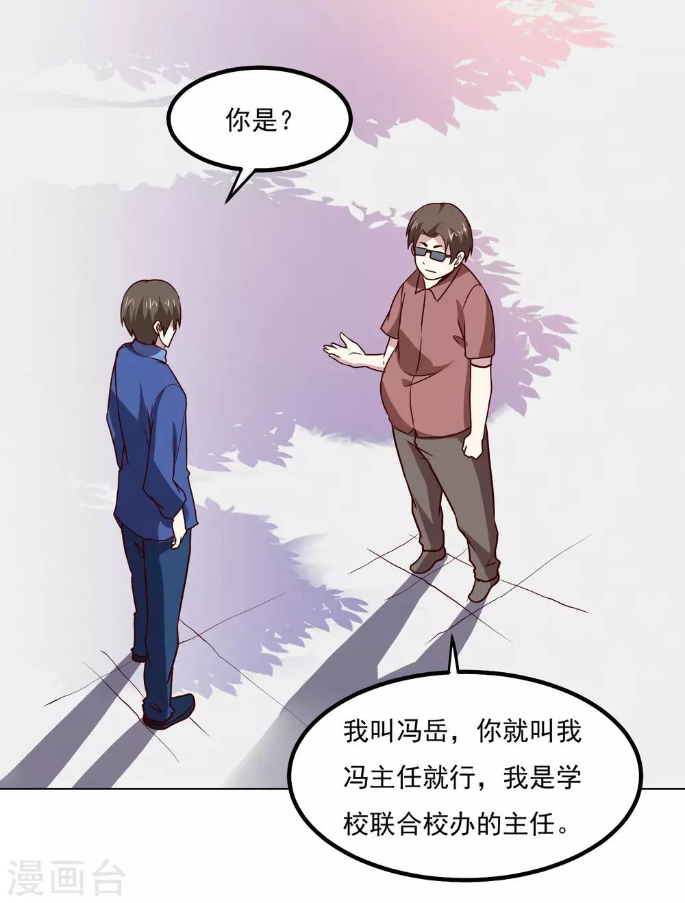 第132话 碰到不该碰的东西9