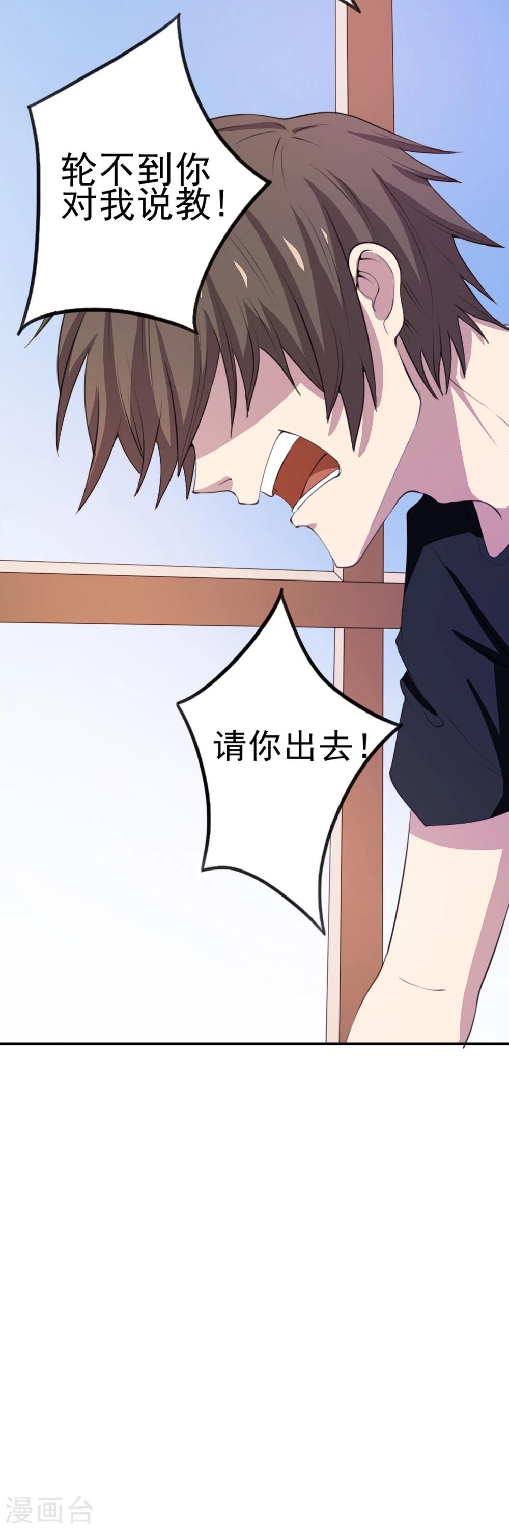 第1话 神奇的手机12