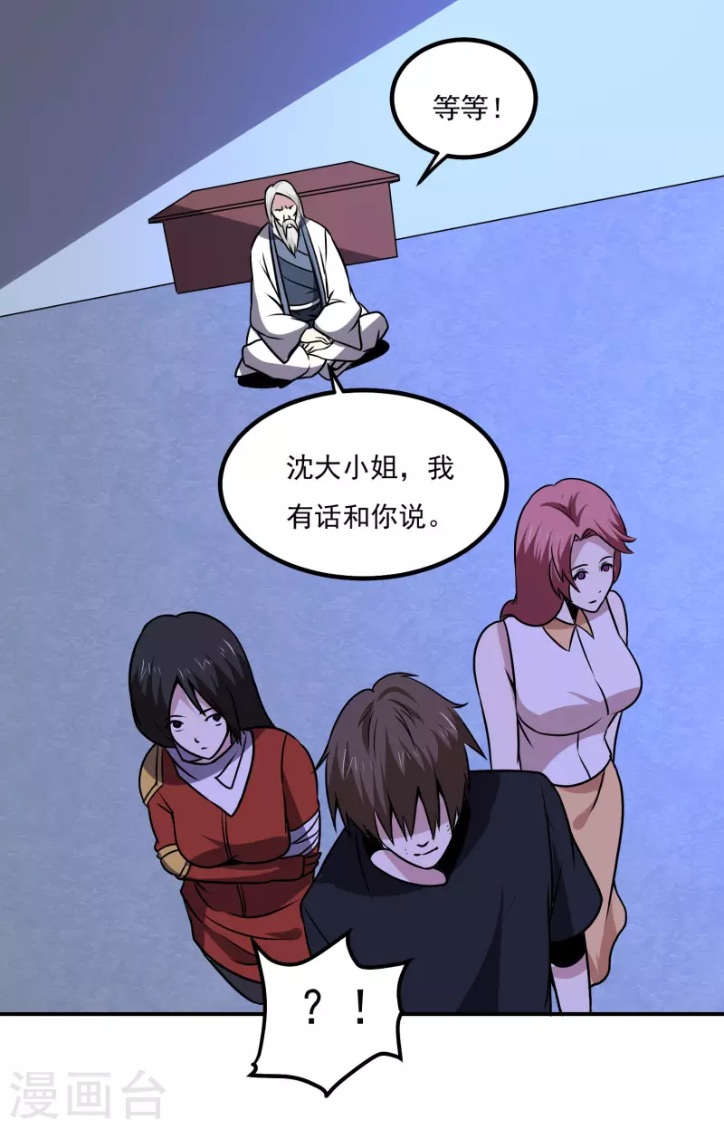 第163话 斗嘴33
