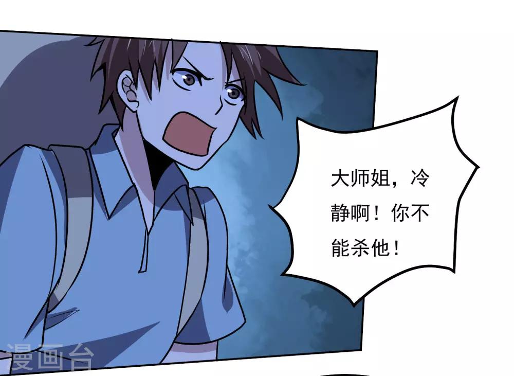 第141话 性命攸关30