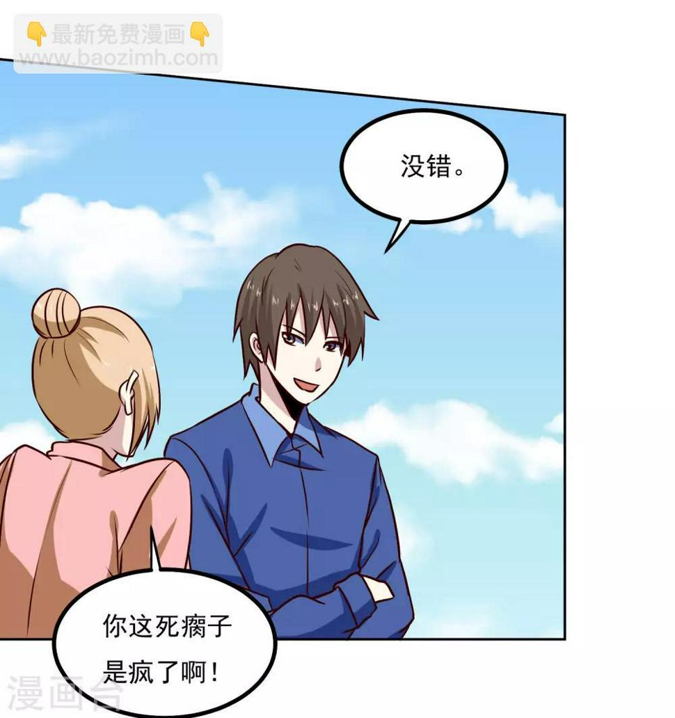 第136话 贪心不足蛇吞象11