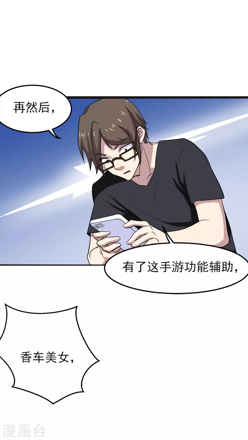 第2话 小试牛刀32