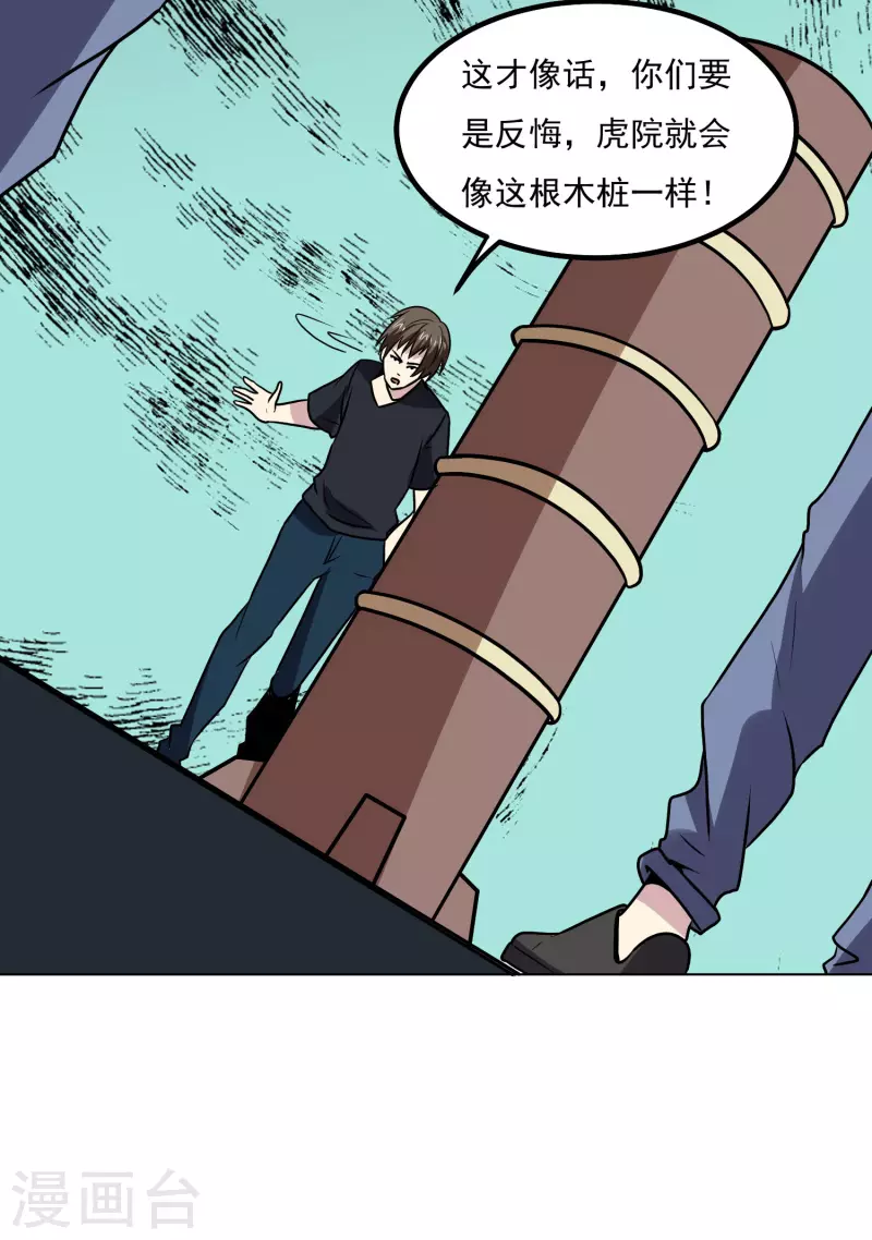 第155话 一起上12