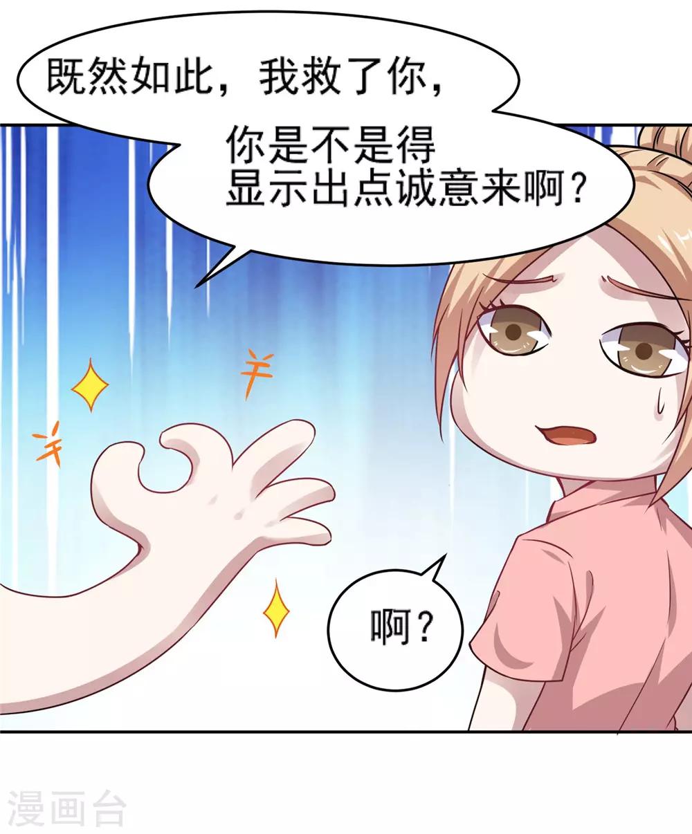 第11话 借点钱19
