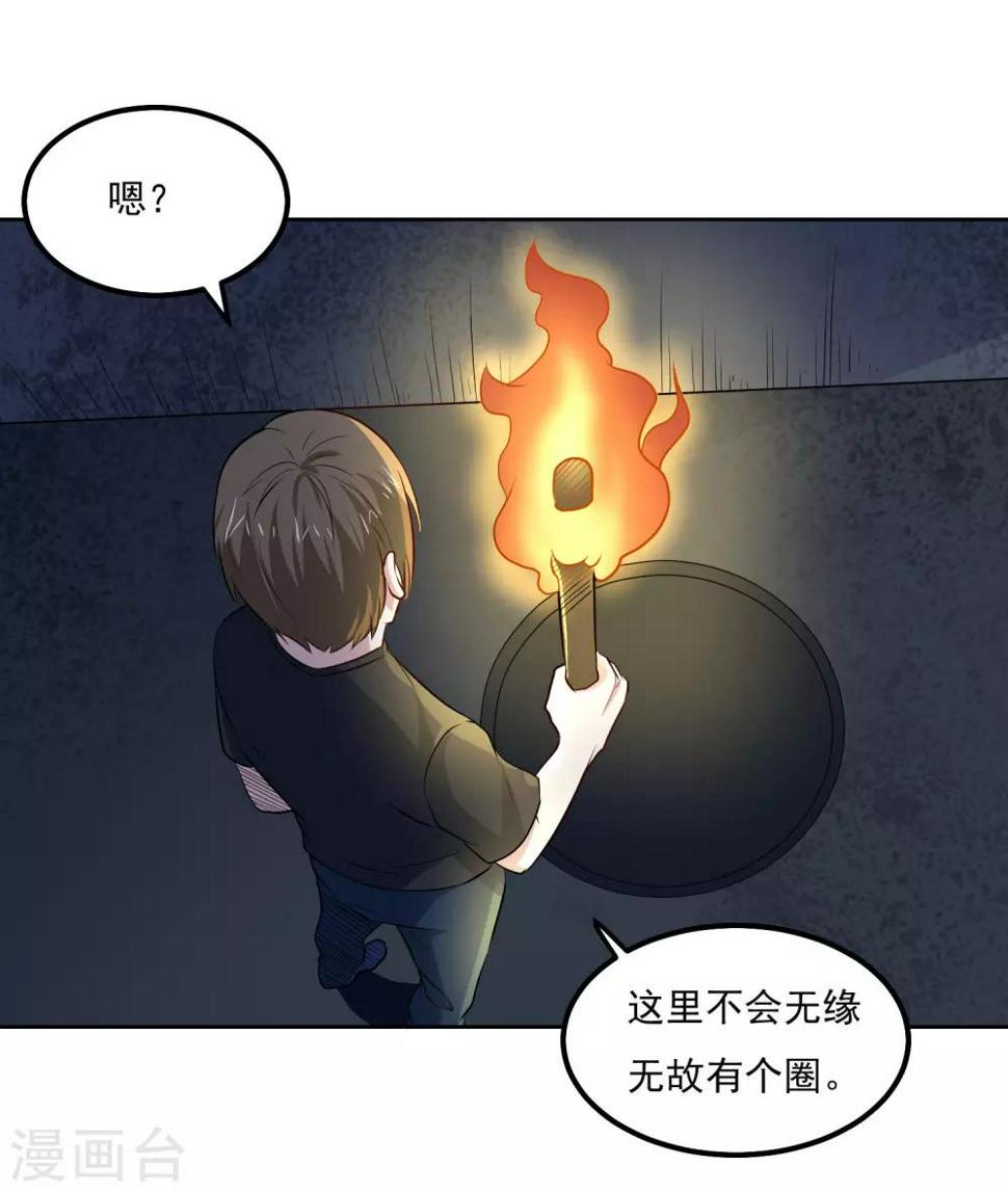 第95话 探险17