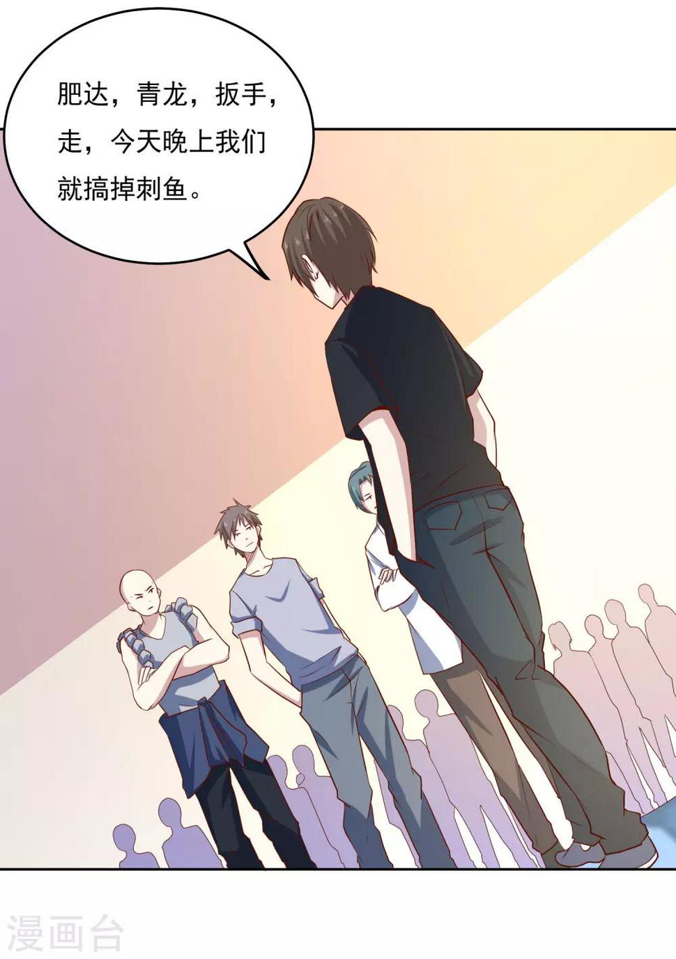 第87话 让你见识见识我的厉害7