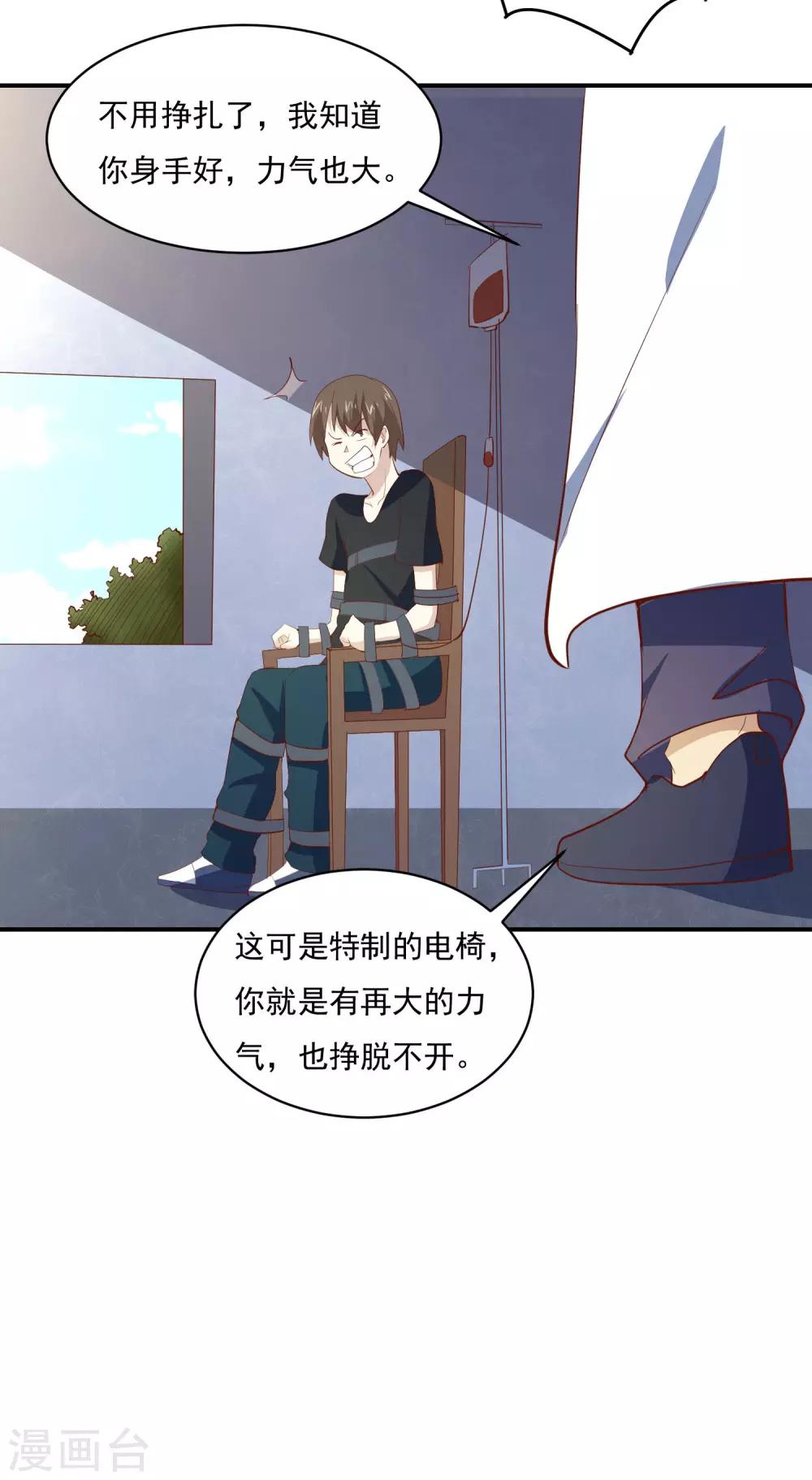 第77话 电话录音32