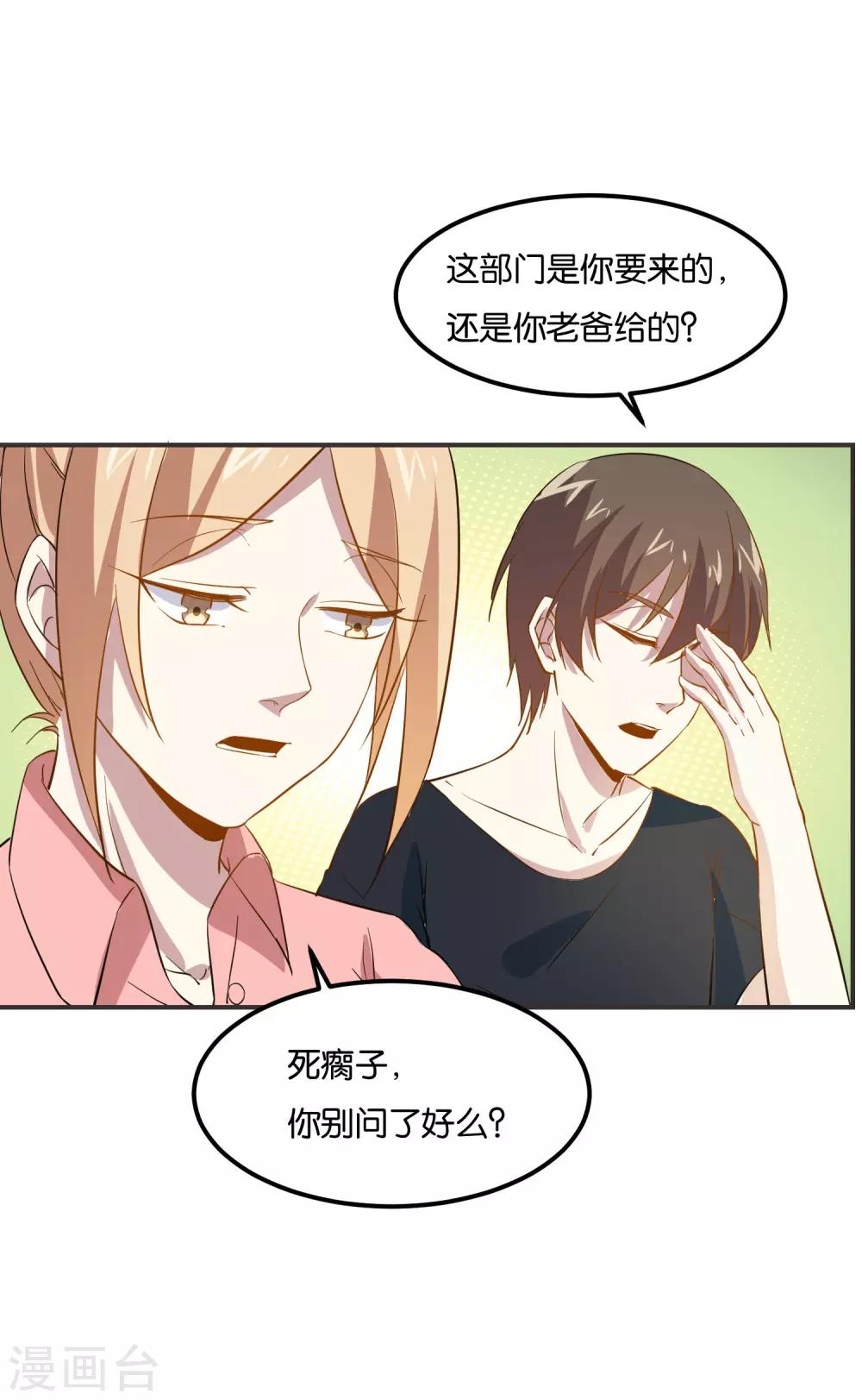 第19话 这不就是个破仓库吗！32
