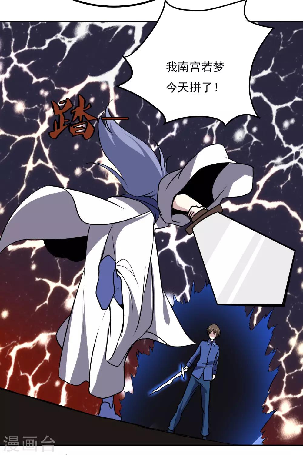 第140话 单挑32