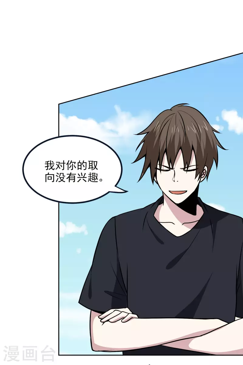 第164话 忽悠人我最拿手16