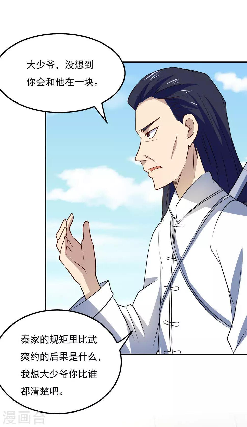 第72话 儿孙自有儿孙福29