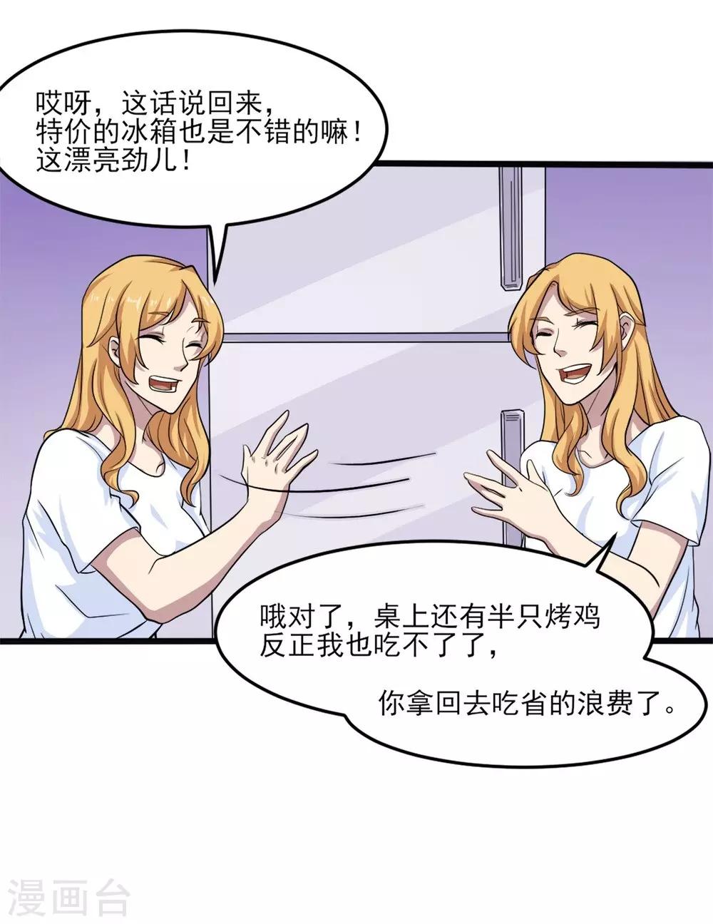 第2话 小试牛刀25