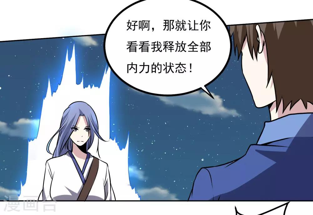 第140话 单挑26