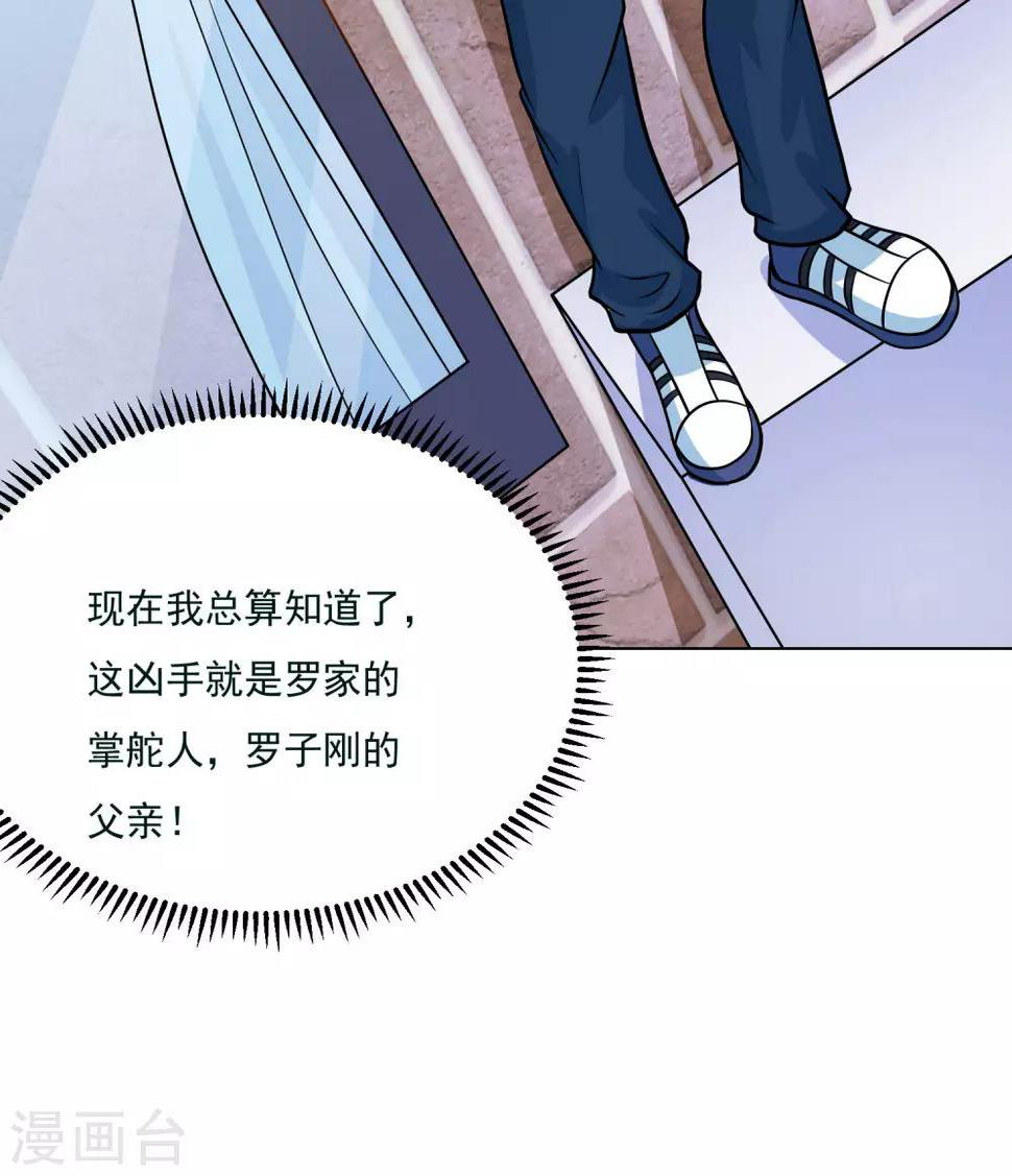 第43话 是时候算账了30