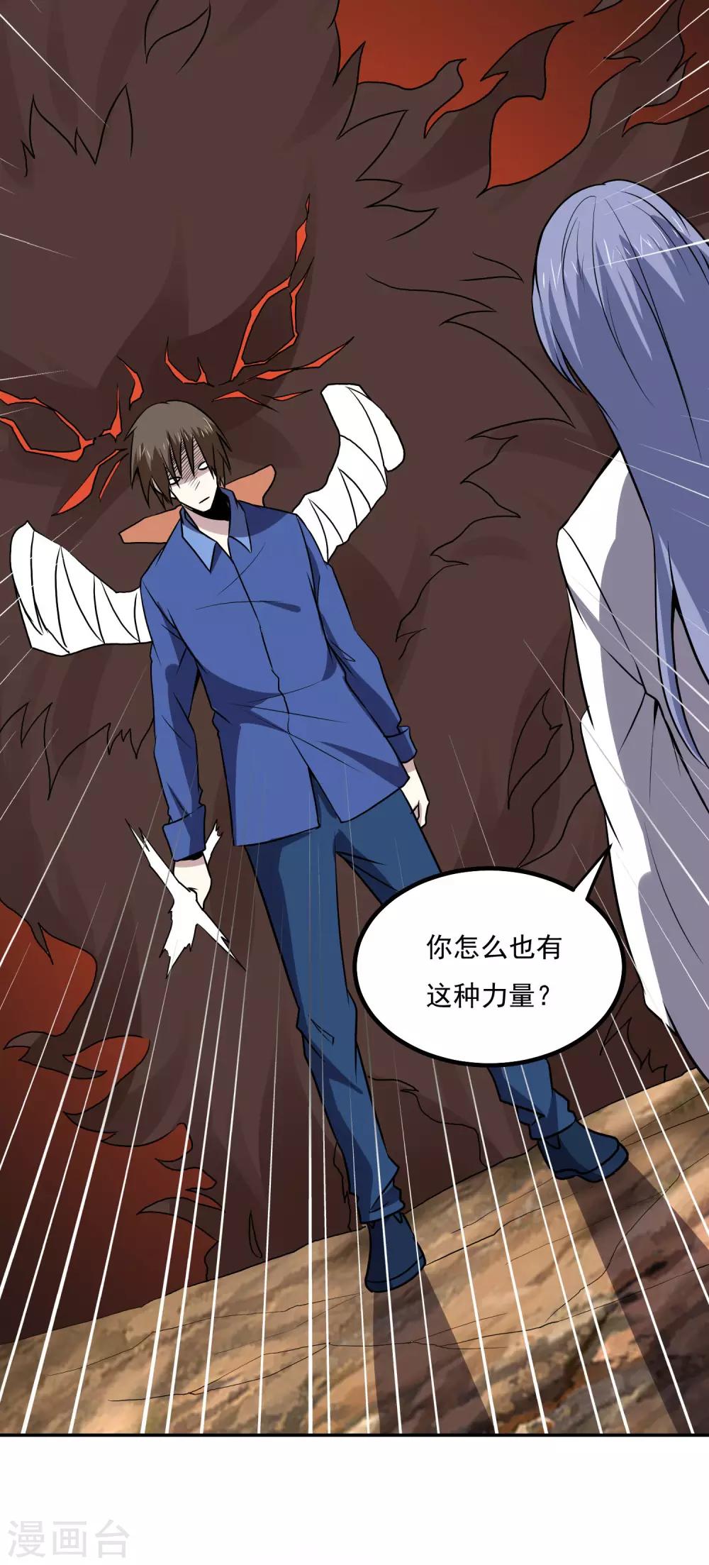 第142话 你输了9